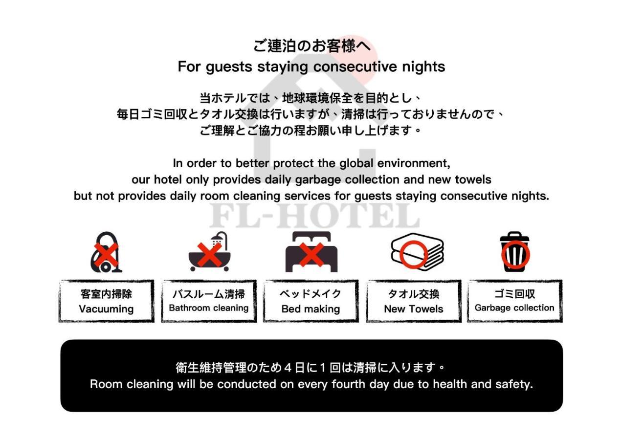 Fl Hotel Dotonbori - Vacation Stay 69507V Осака Екстер'єр фото